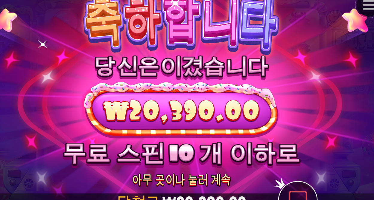 남들 다 잘하는 슈가러시