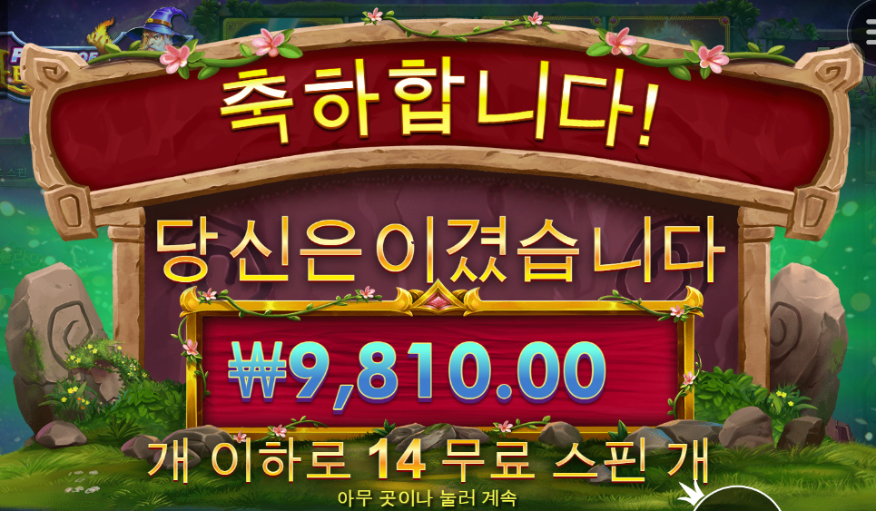 파워 오브 멀린 이건 할때 마다 어렵네 ㅜ