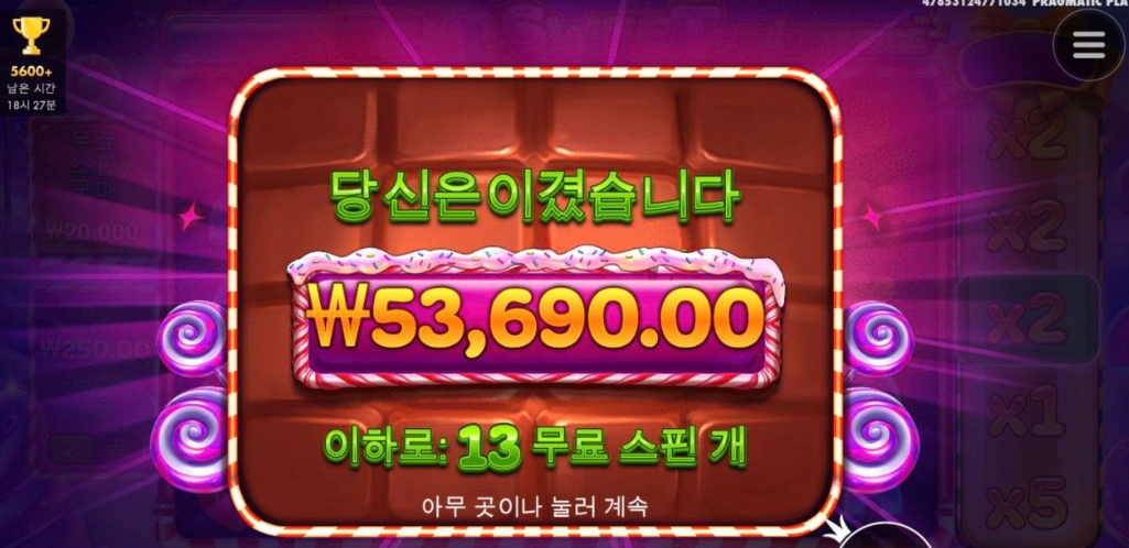 스윗넛지 스윗하누