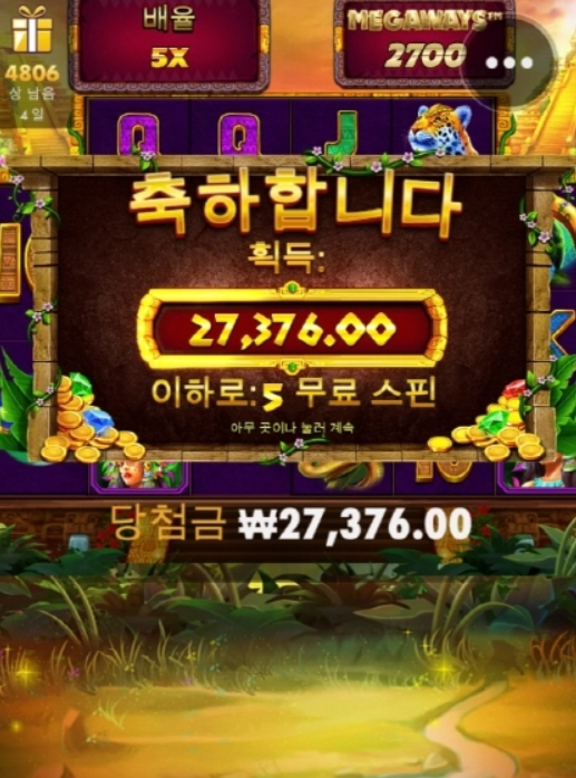아즈텍은 킹이 아즈텍킹 메가웨이즈 로 프라그마틱 접수