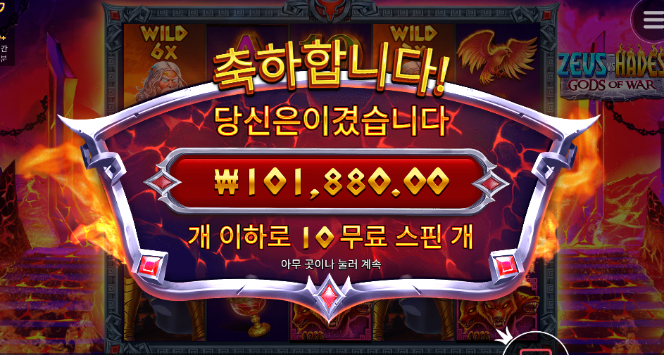 모두가 슈가러쉬 하는 와중에 전 제우스 하데스 ㅎ