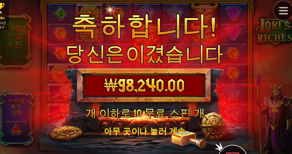 로키는 역시 헬멧 망치 이런것보다 싼게 나와야 잘터짐 ㅋㅋ