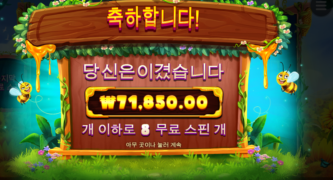 버징와일드 와일드가 너무 늦게떳다