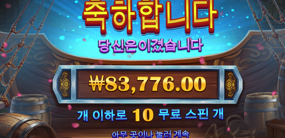불금 시작은 이순신