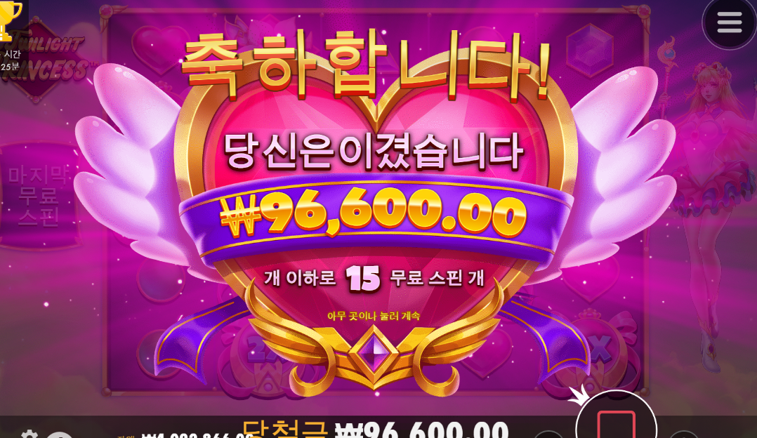 트와이라이트 프린세스 막판에 먹어서 다행이다
