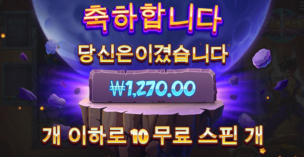 사이언매니아 이게 유독 뻥프리 심한듯