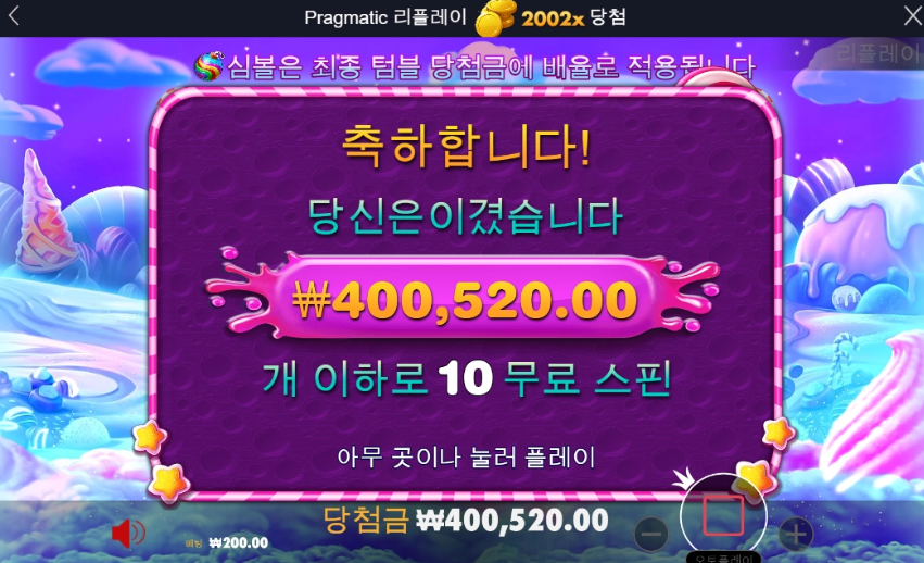 스윗 보난자 2002배 ㅋㅋㅋ 이정도는 어떤가