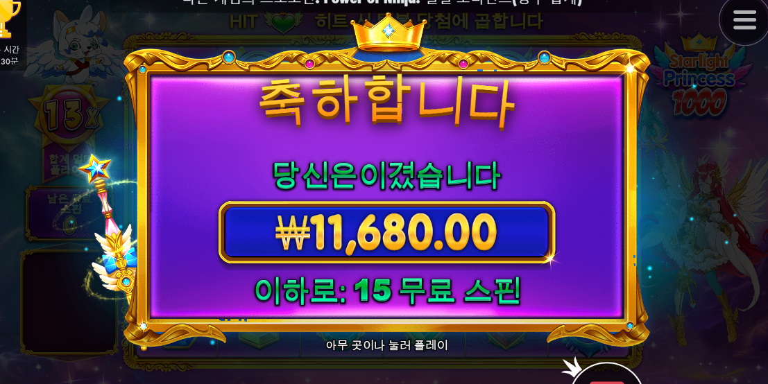 스타라이트 프린세스 1000 돌릴빠엔 그냥 오리지널로 돌릴듯 ㅜ