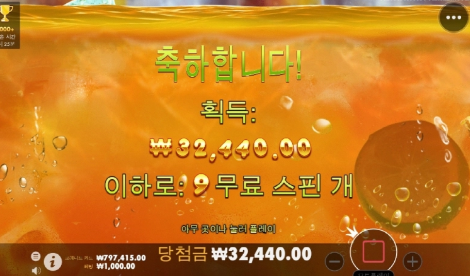 쥬시후루츠로 저녁값정도 나오네