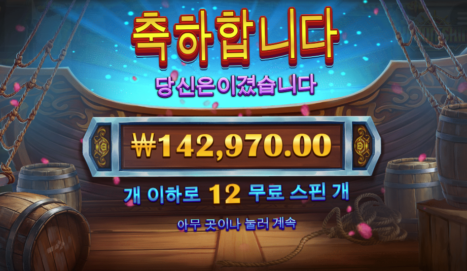 이순신 210배 냠냠냠
