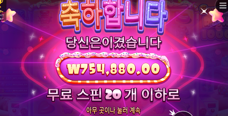 아침부터 슈가1000 상콤하게 3400배^^ ㅎㅎㅎ