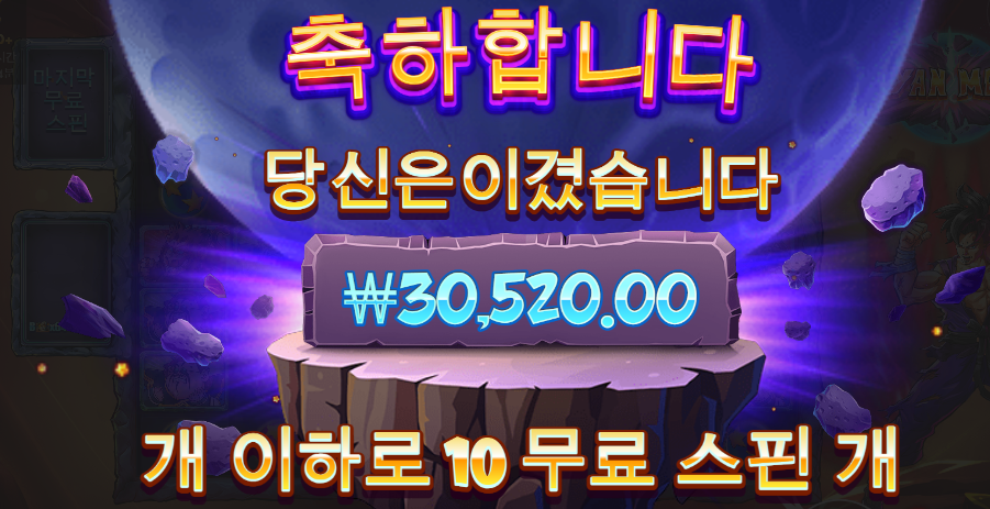사이언매니아 152배 밥먹으러갑니다~
