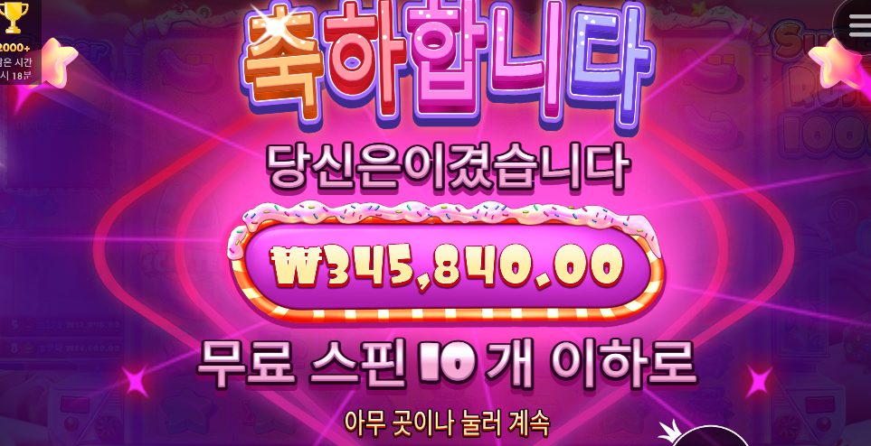 형님들 슈가1000 무조건이야 몽말인지 알지?