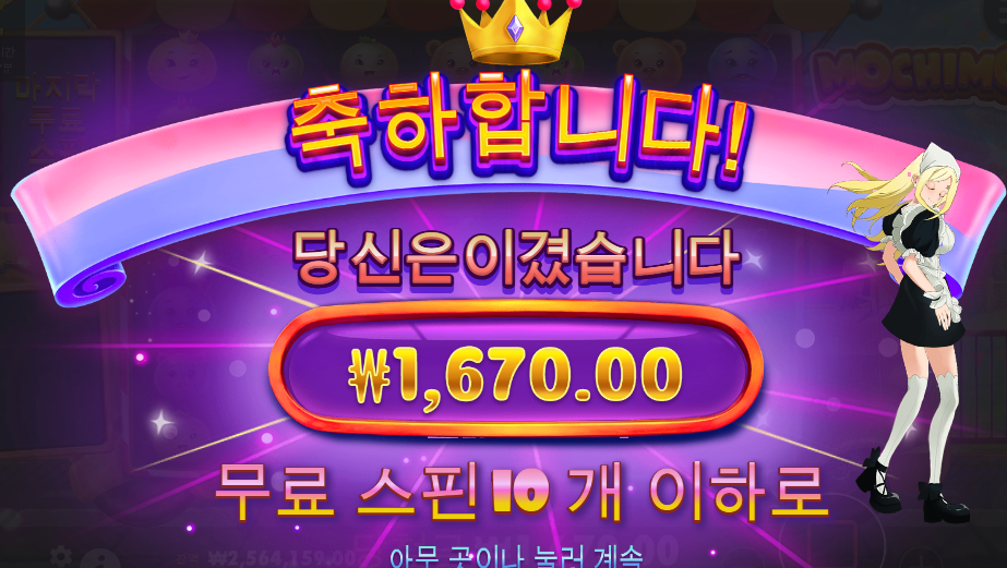 쓰레기 모치몬