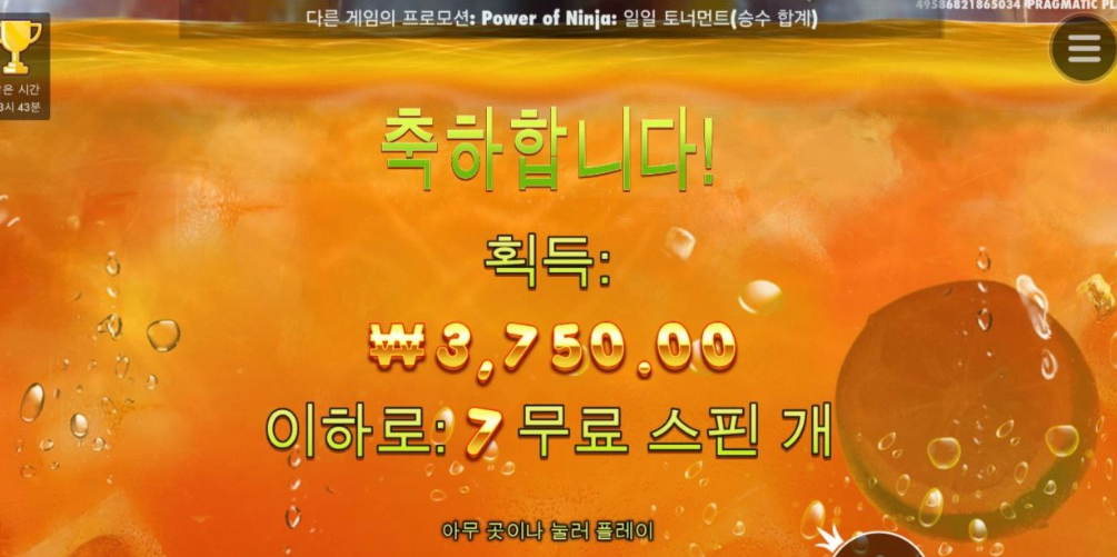 쥬시후루츠 첫날임...ㄷ