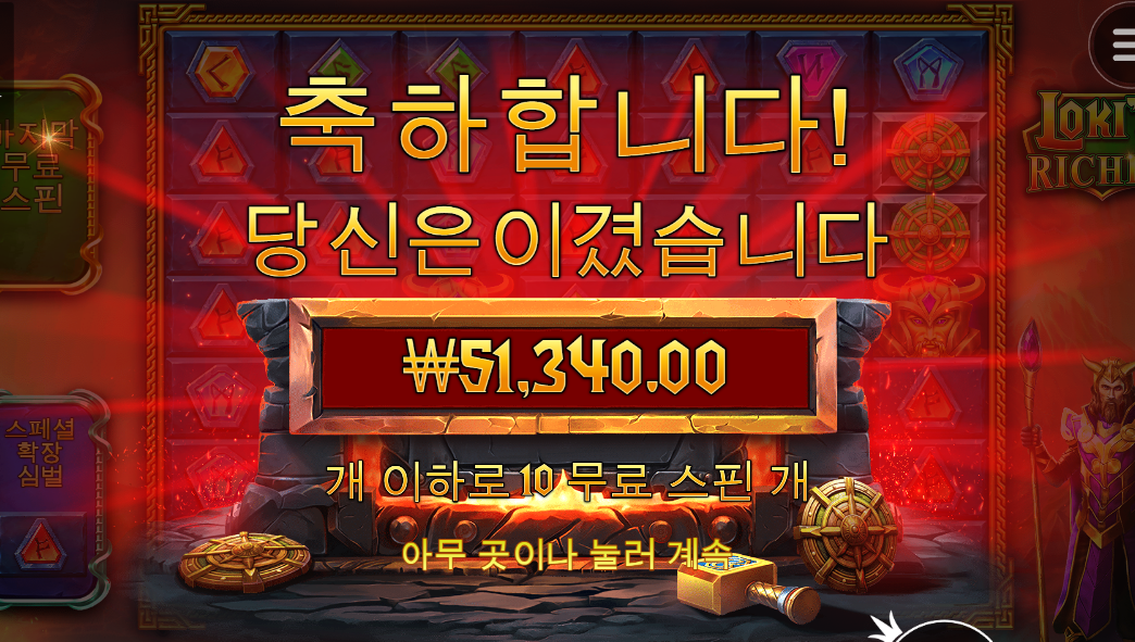 로키 헬멧 안나와도 짜투리만 많이 나와줘도 잘먹네