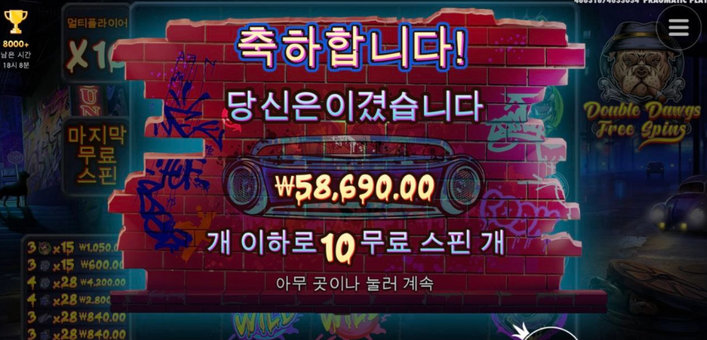 프라그마틱 빅도그 존나 재미없음.... 왜냐면