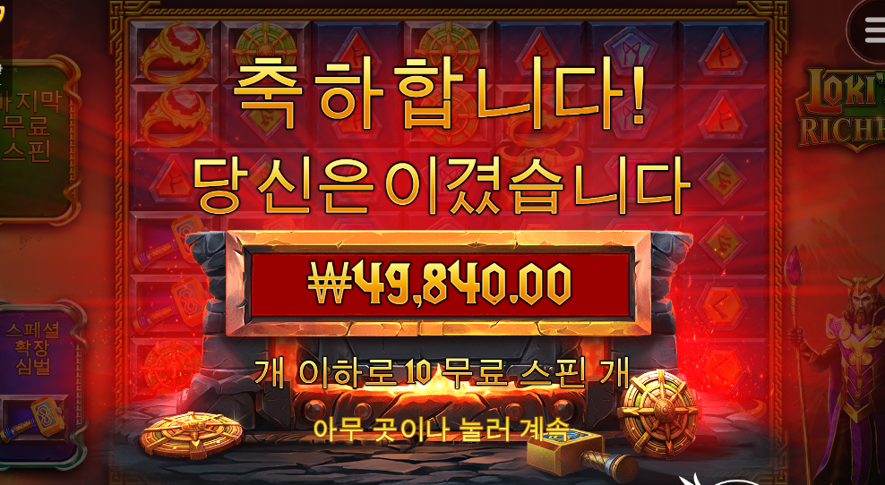 로키 망치 단가는 쎈데 ㅈㄴ 안나오네