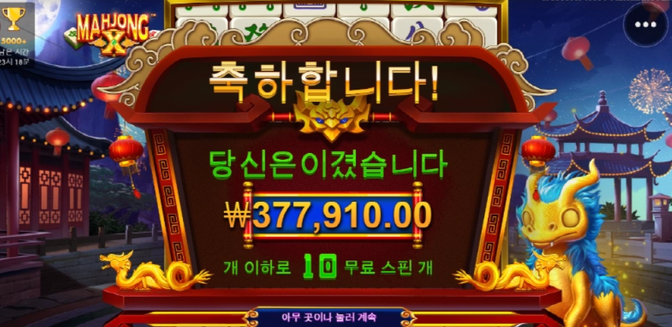 마종x 걍소소하게 한판 ㅋㅋㅋ