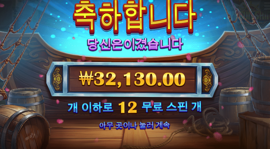 화욜 스타트는 이순신 고고고