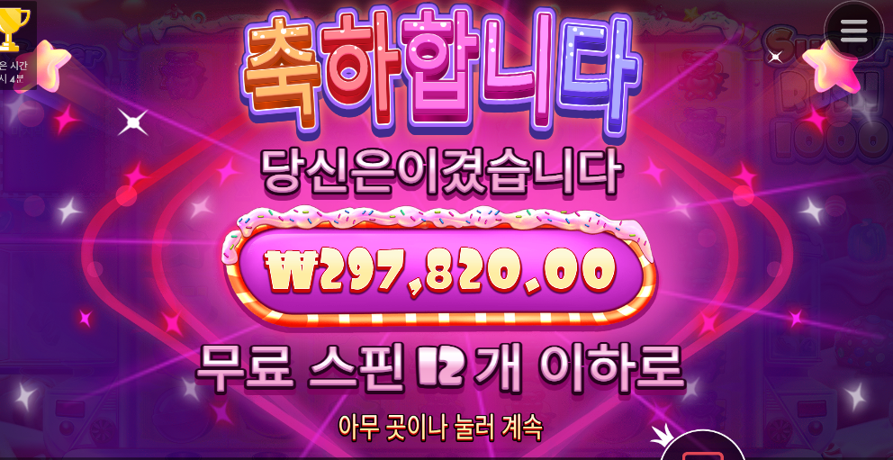 슈가러쉬 1000 슈퍼구매 진짜 개사기네요 ㅋㅋㅋ