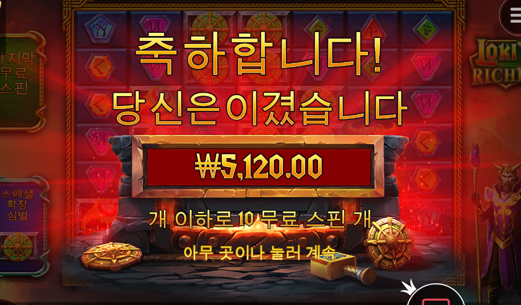 로키 너무 신통치 않네