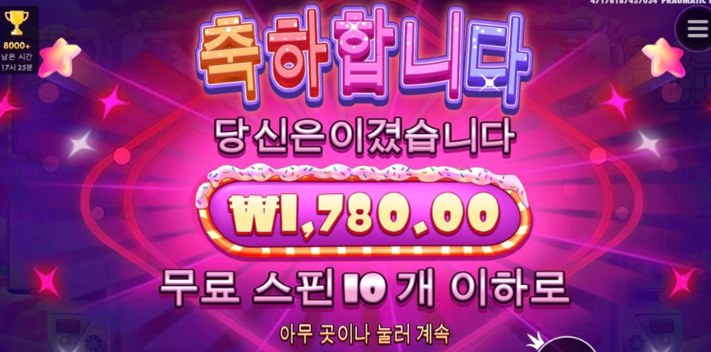 슈가러쉬 ...겜 추천좀