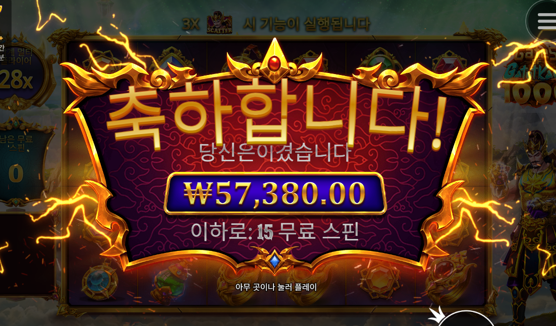 가토카카 260배!!!