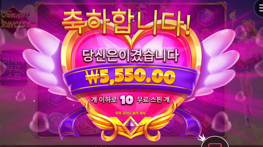 트와일라잇 요즘 넘 시들하네요..
