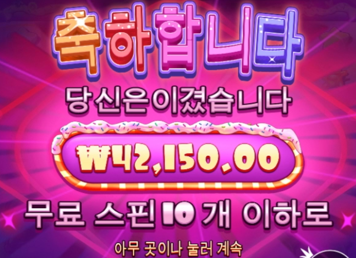 슈가러시  10장이상은 안줌 ?  프라그마틱 온라인슬롯