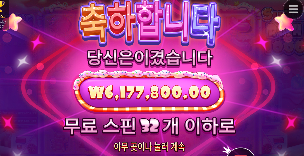 와 월욜부터 미친 스타트네요 슈가1000 9000배 ㅅㅅㅅ