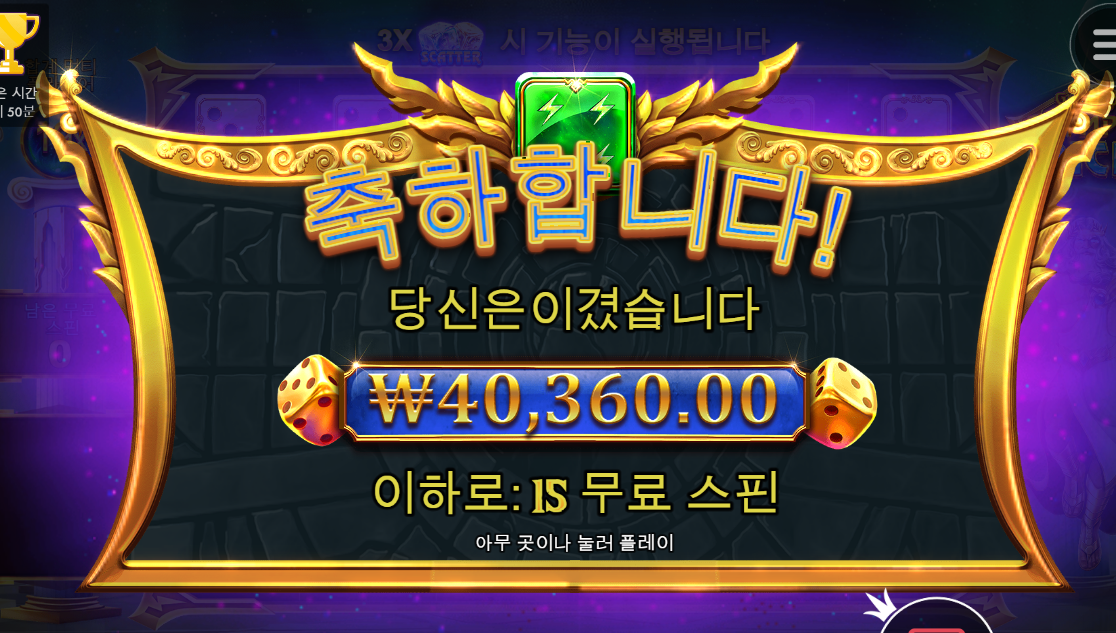올림푸스 다이스 이건 할만하네요