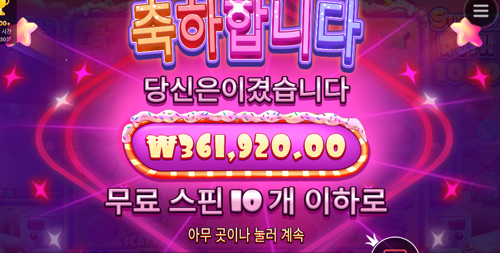 슈가1000 슈퍼구매 미치긴했네.. 개퍼줘도 막판에 먹어버리면 잃은거 다복구됨 ㅎㄷㄷ