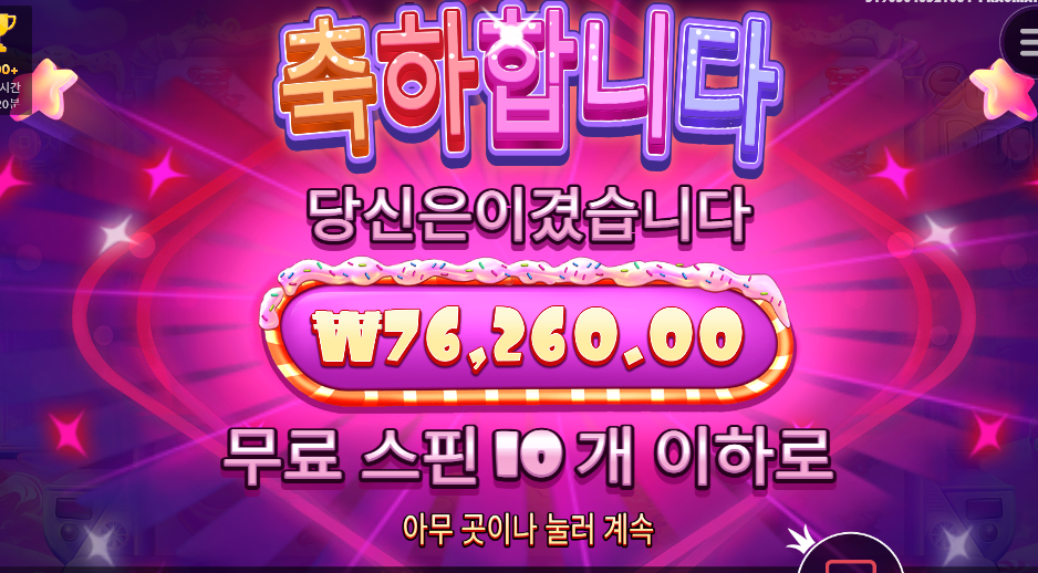 슈가러시 380배 ㅅㅅㅅㅅ