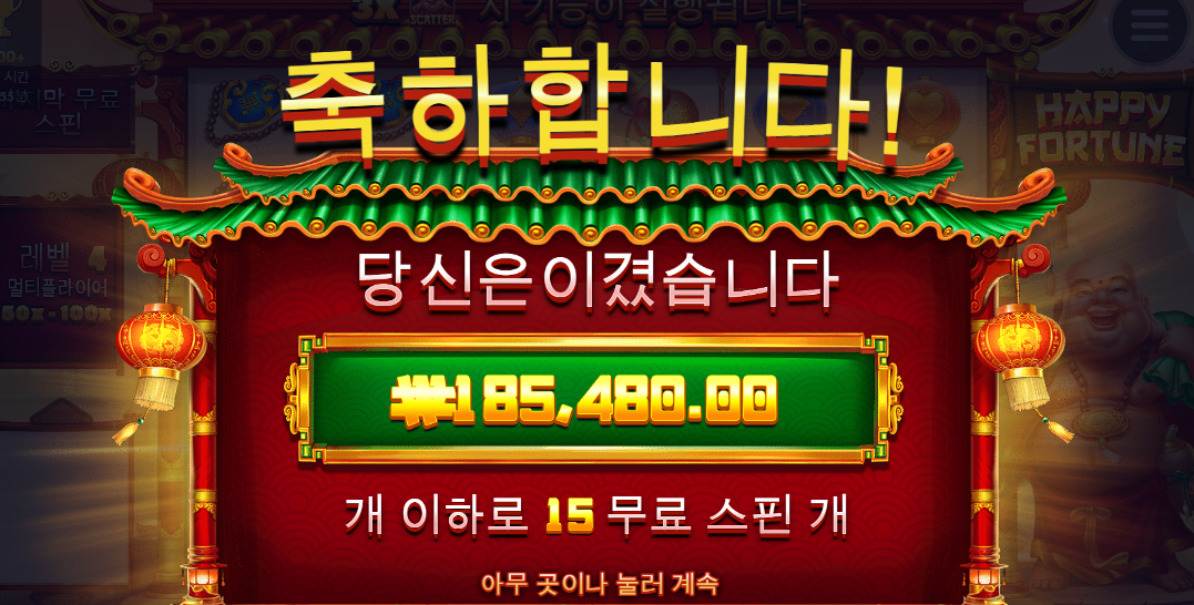 해피포춘 진짜 너무 안주네 요즘 왜이럼 ㅜ