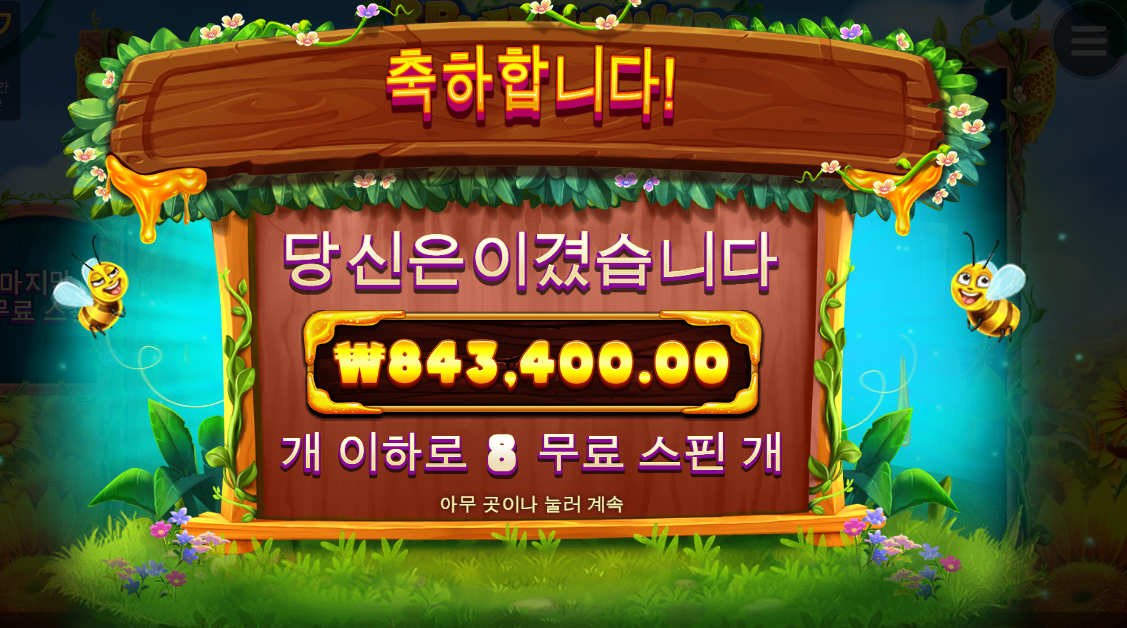 3버징 와일즈 1080배!!!