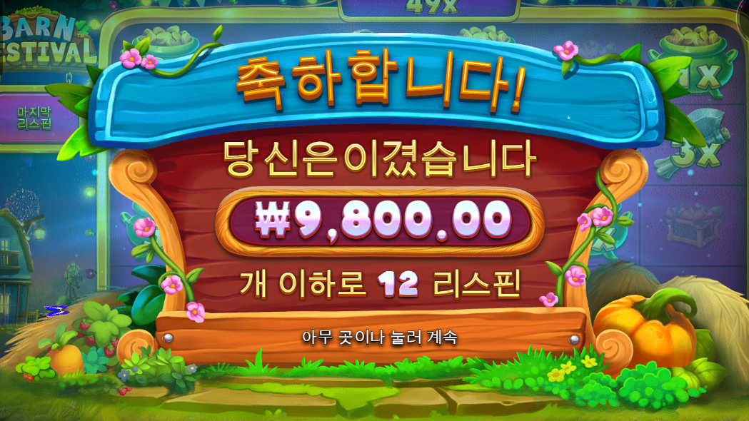 반페 ㅈㄴ 안터지네