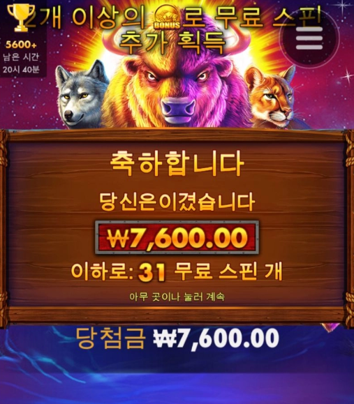 버팔로로 극락        프라그마틱 온라인슬롯 버팔로 메가웨이즈