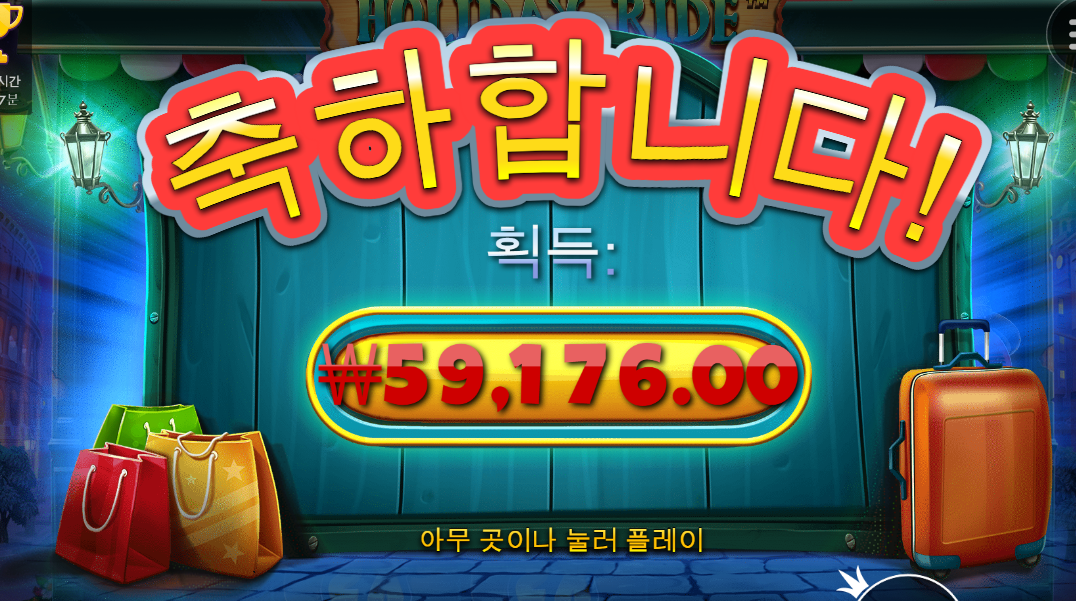 홀리데이 라이더 300배욤