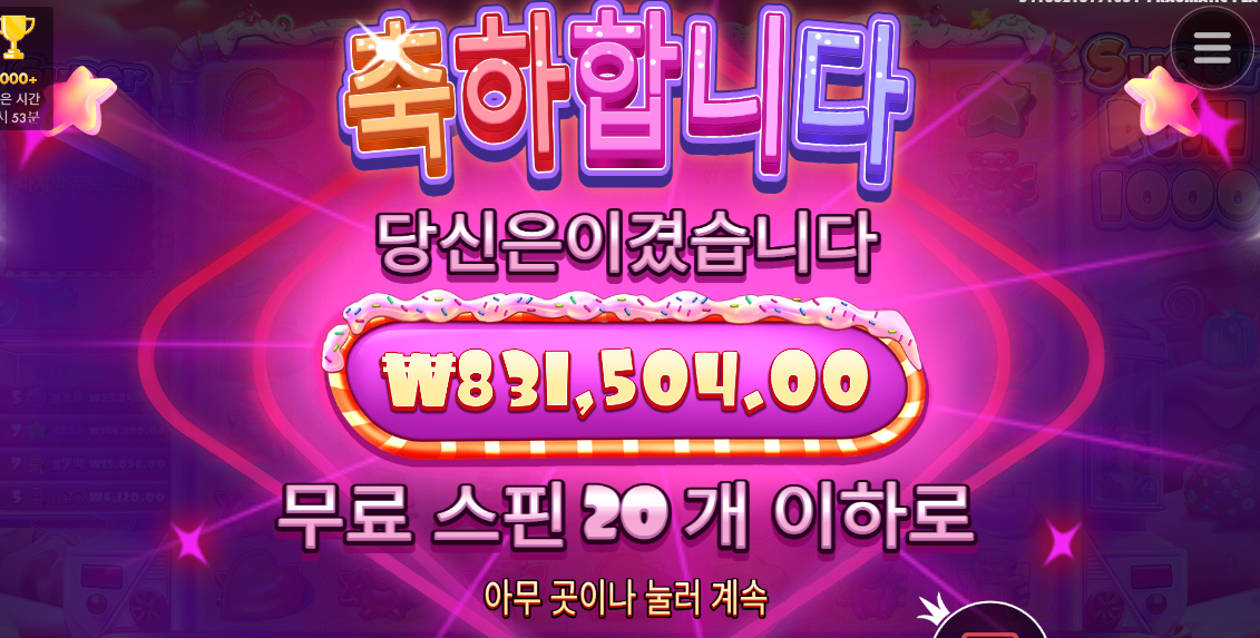 슈가러쉬 680원 32만원짜리 슈퍼구매 ㅋㅋ