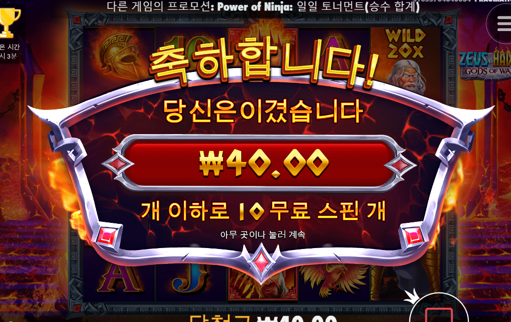 제우스 역대급 뻥프리... ㅜㅜ