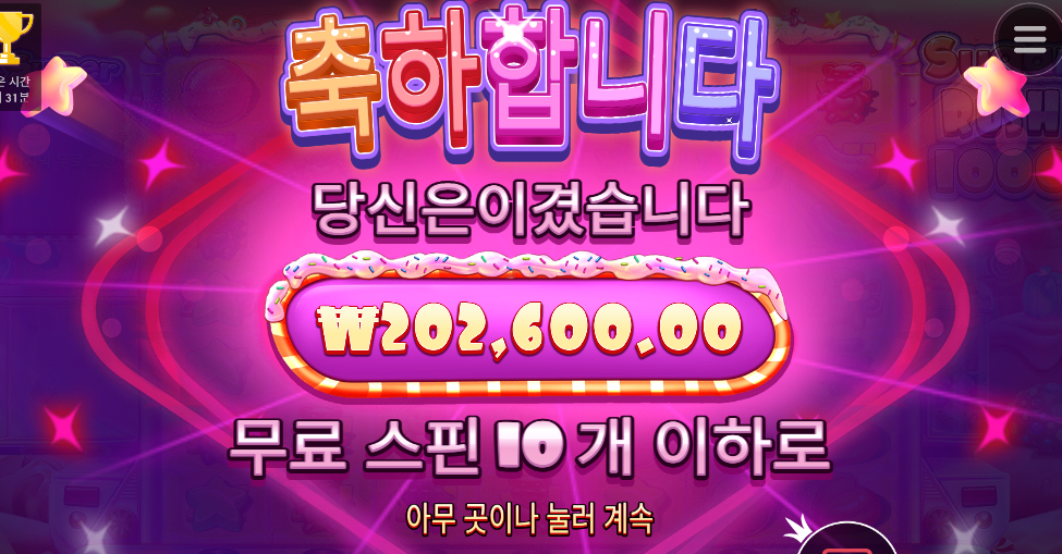 저도 슈가1000 슈퍼구매로 1000배 ㅅㅅㅅㅅ