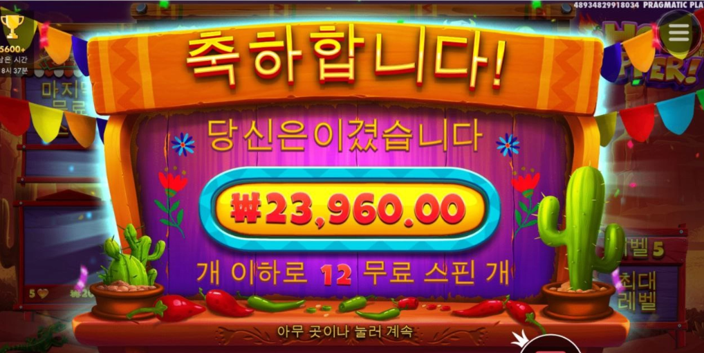 핫페퍼 죽이고싶음