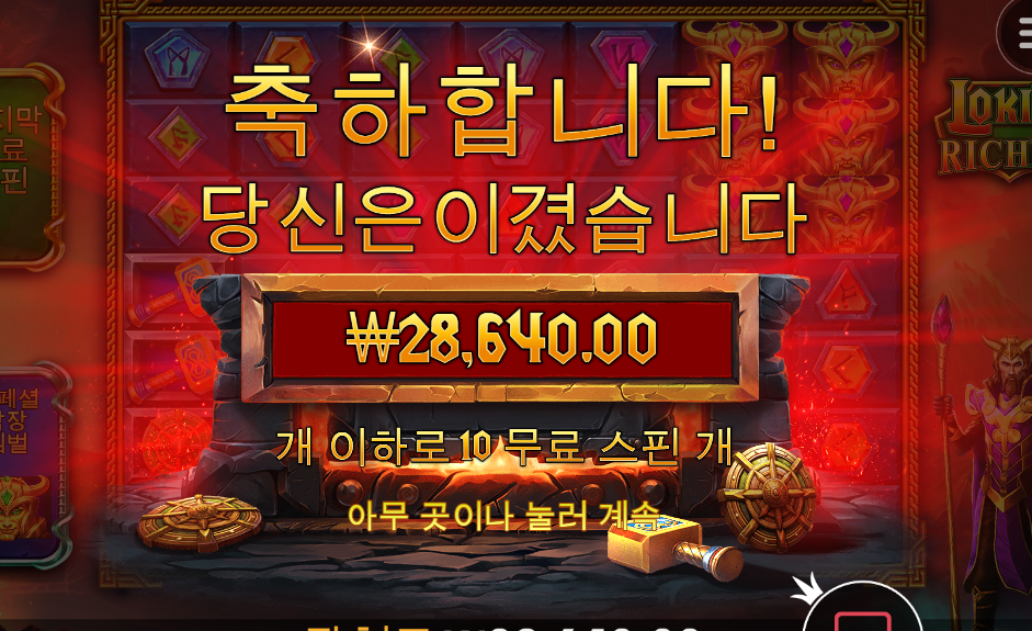 로키 헬멧 떳다고 좋아했는데