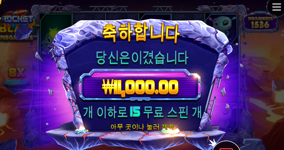 로켓블라스트 너무 어렵다 ㅜ