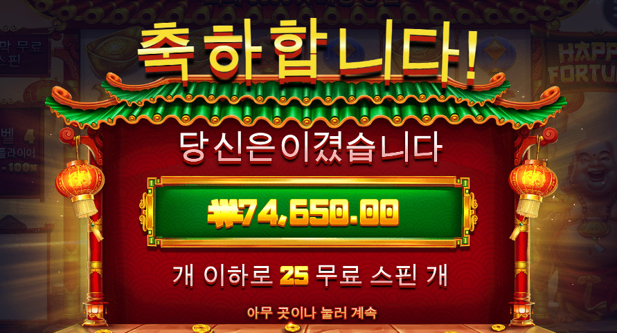 해피포춘 300배 ㅅㅅㅅ