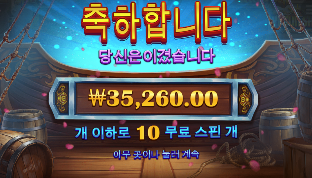 이순신으로 스타트!