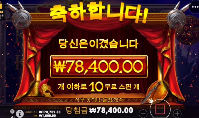 스파르탄 킹 한판 해봣는데 어떰