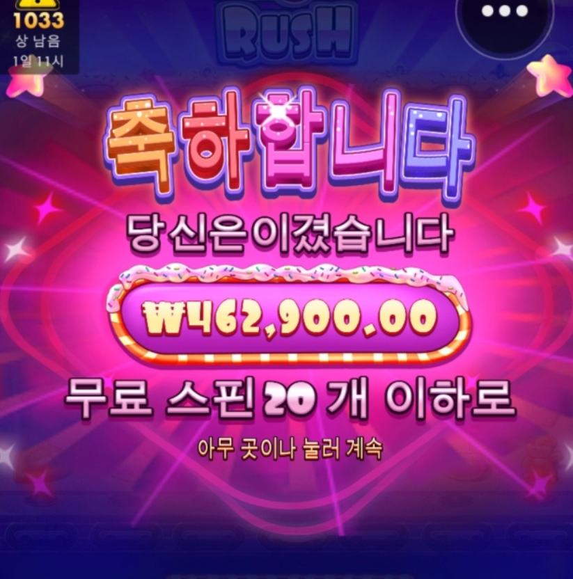 슈라거쉬  중대박침요