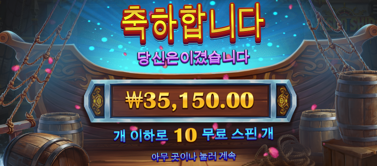 막판에 겨우 살린 이순신 ㅜㅜ